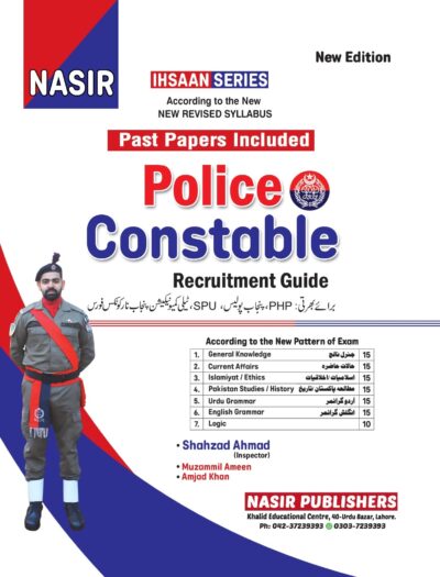 Punjab Police Constable