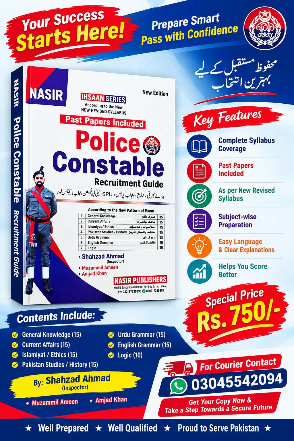 Police Constable Recruitment Guide book flyer